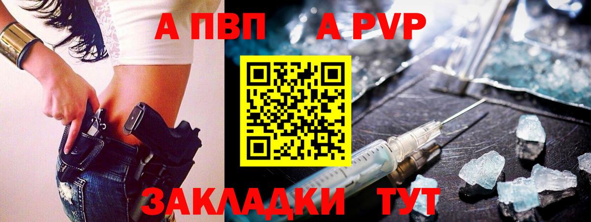 где купить наркотик  Вход с VPN  Родники  Альфа ПВП  А ПВП VHQ  А ПВП Crystall 