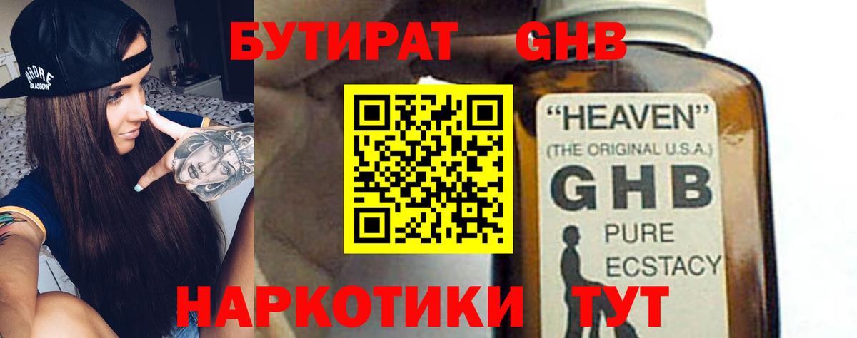 Родники  БУТИРАТ оксана  Вход с VPN 