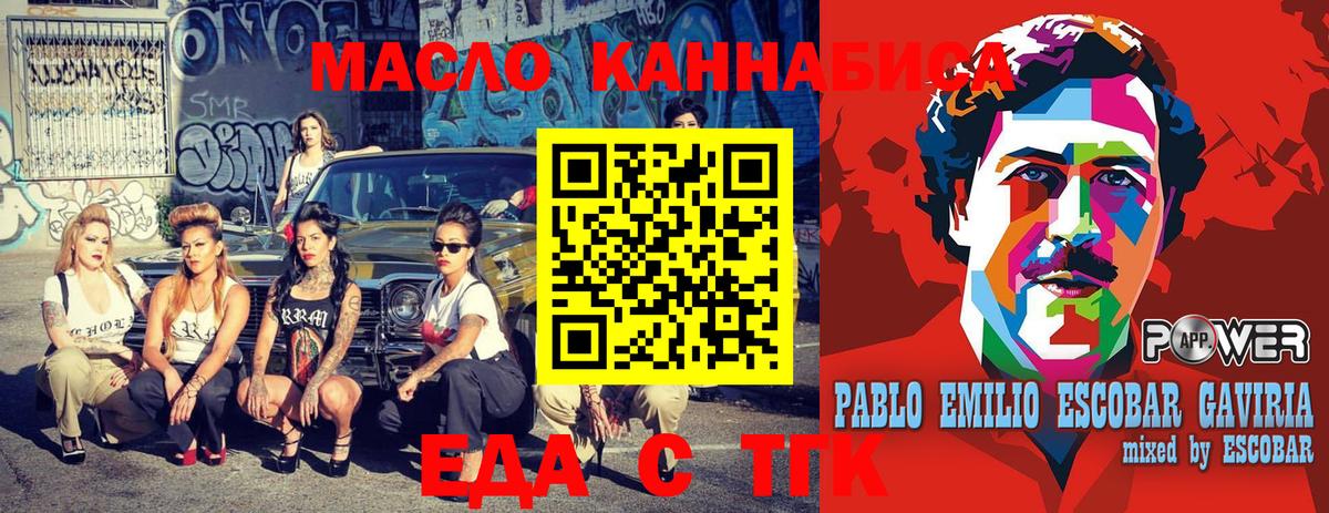 Родники  Cannafood марихуана  Вход с VPN 