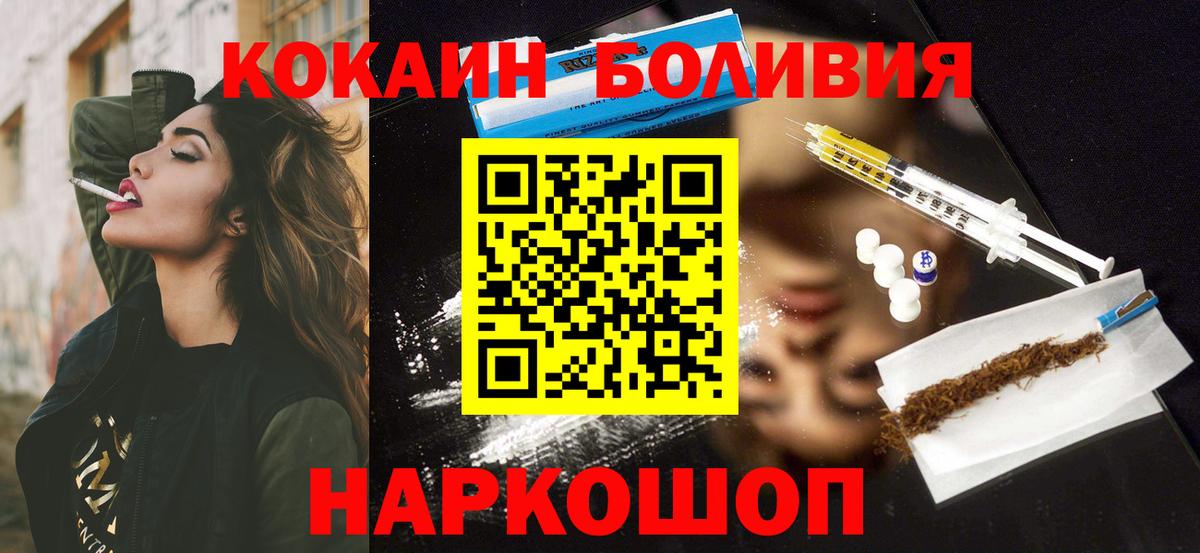 Cocaine  Вход с VPN  Родники  КОКАИН 97% 