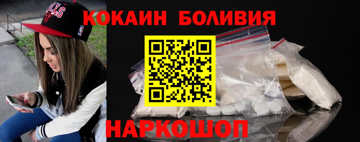 Кокаин FishScale Родники