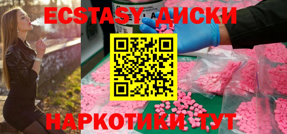 Родники  ЭКСТАЗИ XTC  Ecstasy  Экстази 280мг  Вход с VPN 