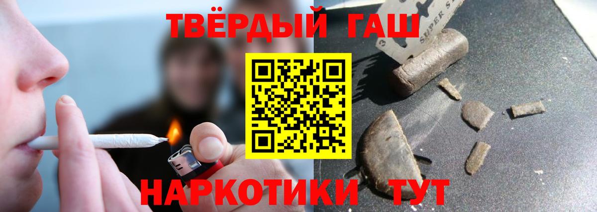 ГАШИШ AMNESIA HAZE  ГАШИШ hashish  цены   Родники  Вход с VPN 