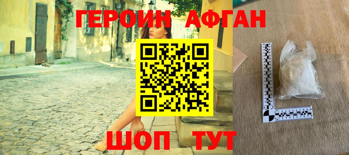 Родники  ГЕРОИН  Вход с VPN  Героин VHQ 