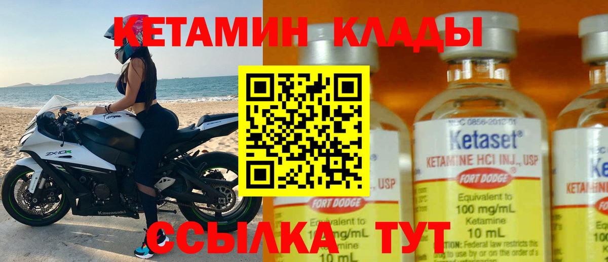 Кетамин VHQ Родники