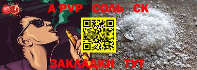 apvp Ливны