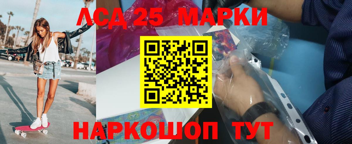 LSD-25 экстази кислота  LSD-25 экстази ecstasy  Родники  Вход с VPN 