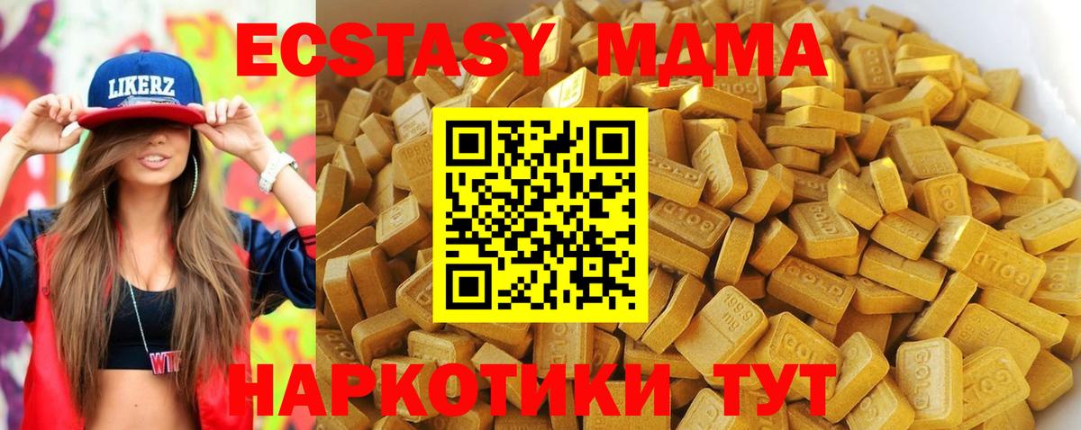 MDMA Molly  MDMA  Родники  Вход с VPN 