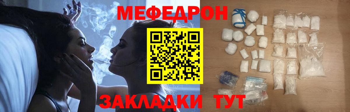 МЕФ Родники