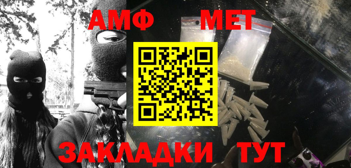 Метамфетамин Methamphetamine  Вход с VPN  Родники 