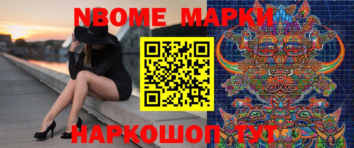 купить наркотики цена  Вход с VPN  Марки N-bome 1,8мг  Родники  Марки N-bome 1,8мг 