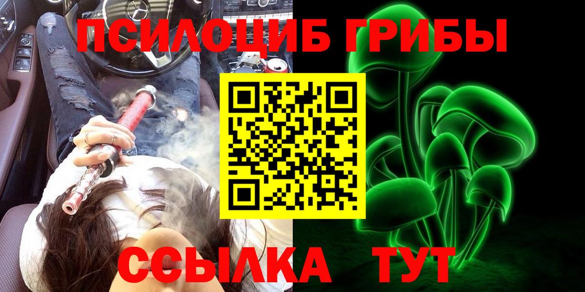 Галлюциногенные грибы мухоморы  Галлюциногенные грибы MAGIC MUSHROOMS  Вход с VPN  Родники 